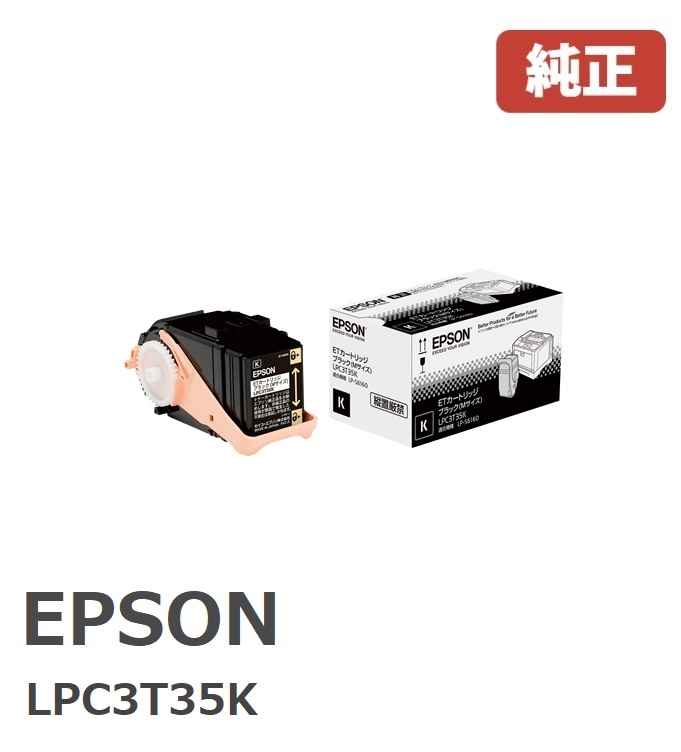 EPSON エプソン ETカートリッジ　ブラック　 LPC3T35K（１個） 【純正品】☆送料無料☆