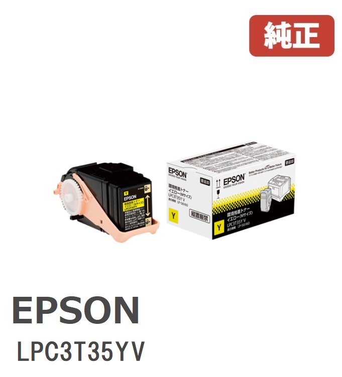 楽天市場】※LPC3T38CVエプソン EPSON 環境推進トナー シアン／Mサイズ
