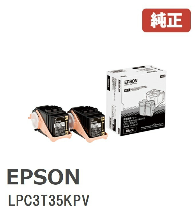 楽天市場】※LPC3T38MV エプソン EPSON 環境推進トナー マゼンダ／M