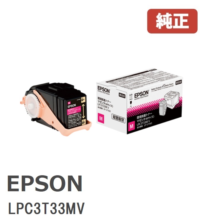 SALE／87%OFF】-純正品 EPSON 環境推進トナー LPC3T33MV マゼンタ[21