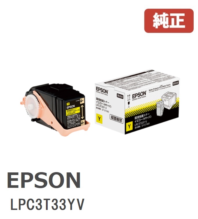 エプソン EPSON 環境推進トナー シアン LPC3T15CV 1個 - 通販 - a-kabe.com