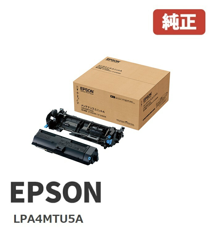 楽天市場】EPSON メンテナンスユニットB LPA4MTU5B【純正品】【2
