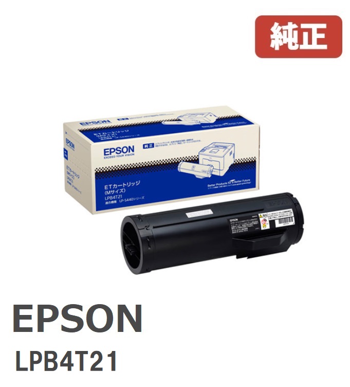 EPSON エプソン ETカートリッジ　LPB4T21(1個) 【純正品】☆送料無料☆