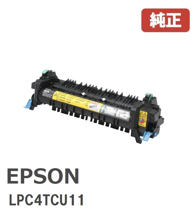 楽天市場】（メーカー純正）新品 EPSON LPB3TCU22 定着ユニット