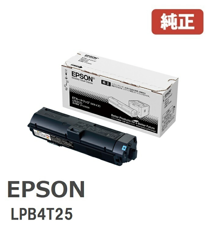 EPSON エプソン ETカートリッジ LPB4T25（１個） 【純正品】☆送料無料☆