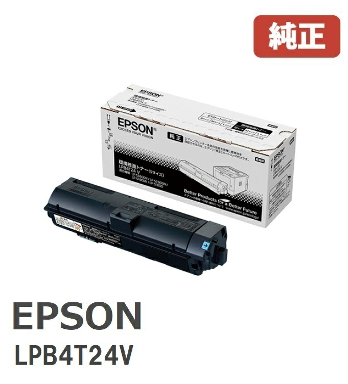 〔純正品〕 EPSON(エプソン) LPB3T32V 環境推進トナー 純正品〕 EPSON(エプソン) LPB3T32V 環境推進トナー
