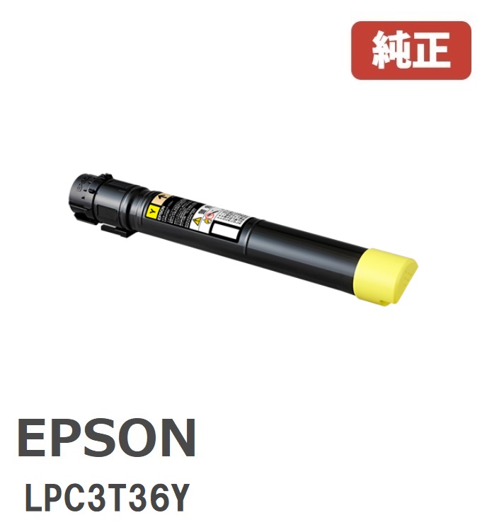 EPSON エプソン ETカートリッジ　イエロー　LPC3T36Y 【純正品】☆送料無料☆