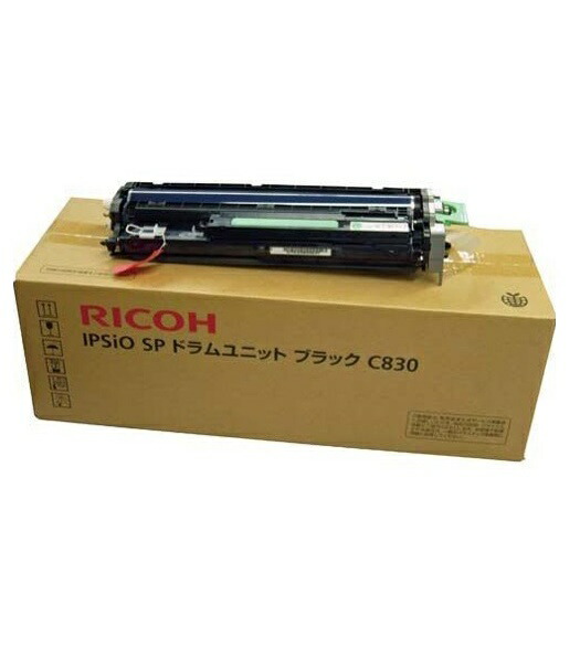 ※RICOH リコー IPSiO SPドラムユニットブラックC830(1個) 306543【完全無欠品】［貨物輸送無料］北海道/沖縄県への送りとどけるは不可