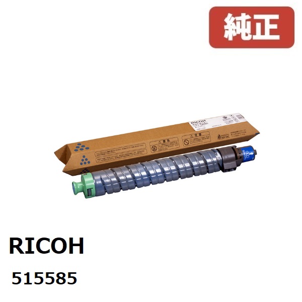 リコー IPSiO SPトナーシアンC820H(1個)515585【純然たる品】［貨物輸送無料］
