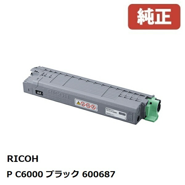 楽天市場】※RICOH リコーSP トナー シアン C350H【純正品