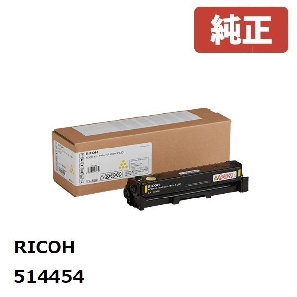 ※514454 リコー RICOH トナーカートリッジ イエロー P C201(1個) 北海道/沖縄県への配送は不可