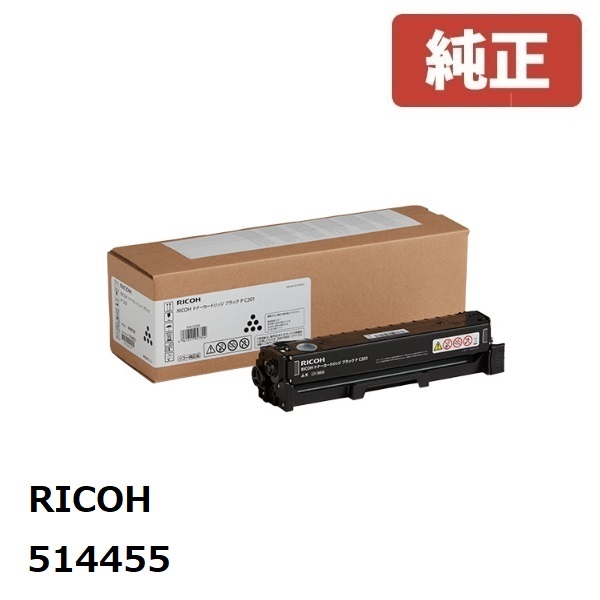 楽天市場】RICOH リコートナーP 500L(1個)514202【純正品】北海道/沖縄