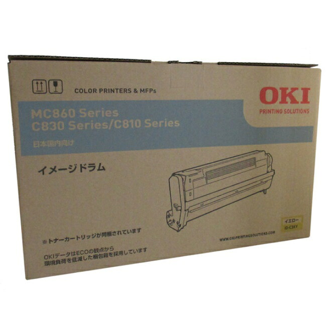 ※OKI 沖データ イメージドラム イエロー　ID-C3KY(1個) 【純正品】［送料無料］ 北海道/沖縄県への配送は不可