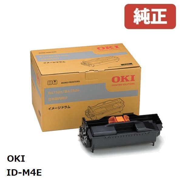 OKI 沖データ イメージドラムID-M4E(1個)［送料無料］北海道 沖縄県へ