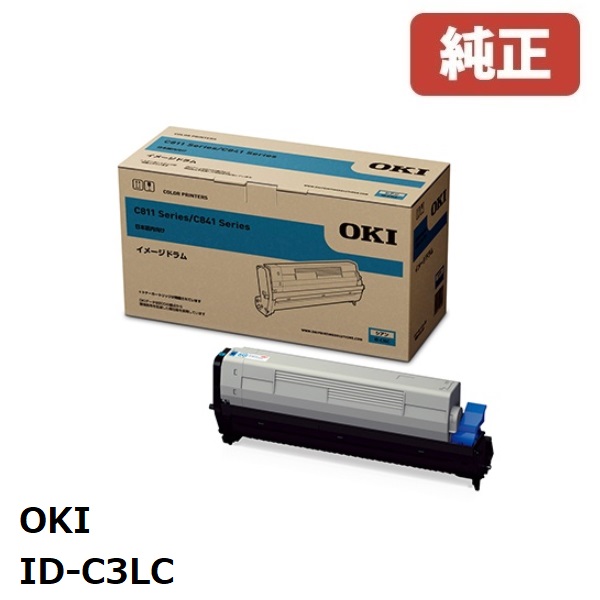 ※OKI 沖データ イメージドラムシアン ID-C3LC(1個) 【純正品】［送料無料］ 北海道/沖縄県への配送は不可