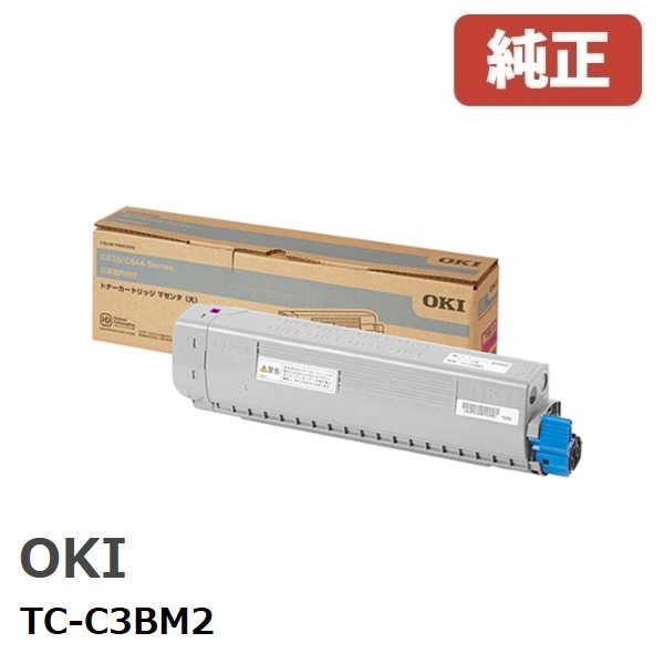 楽天市場】※TC-C4AM1 沖データ OKIトナーカートリッジ マゼンタ(1個