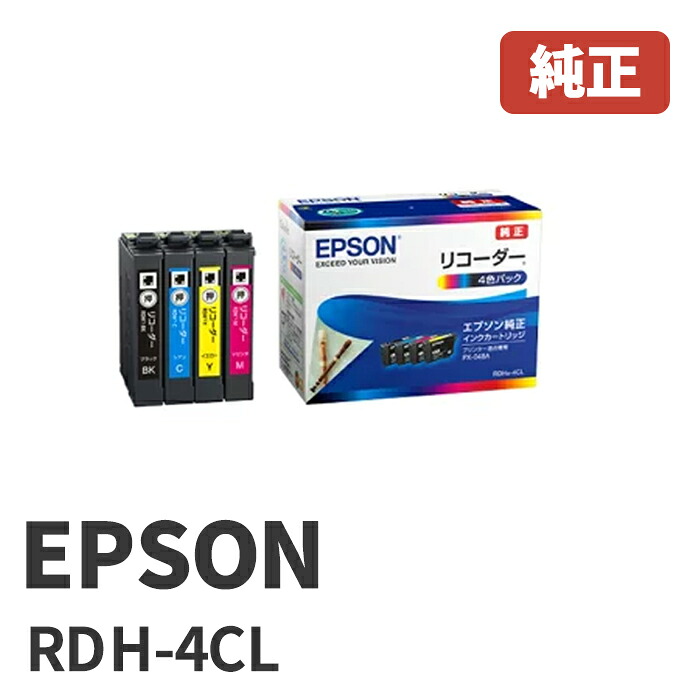 RDH-4CL EPSON エプソン インクカートリッジ リコーダー系4色パック(1個） 安心の1年保証