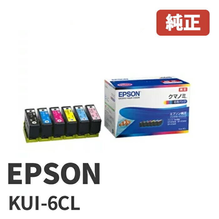 楽天市場】KUI-6CL-L(1個) エプソン EPSON インクカートリッジ 