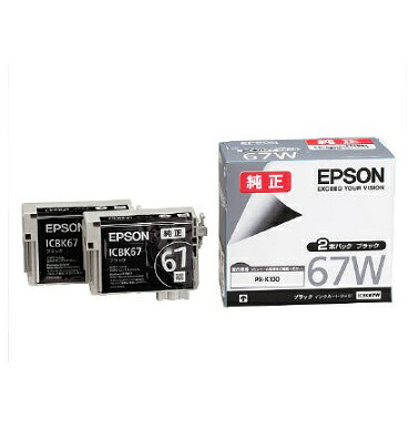 EPSON エプソン インクカートリッジ(ブラック)　 ICBK67W(1個)【純正品】［送料無料］