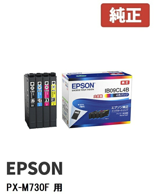 IB09CL4B 純然たる品 EPSON エプソン 計算器 PX-M730F用インキ薬莢４色容器に並べる大静電容量インキ