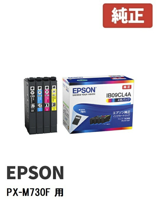 EPSON IP01KB 純正プリンターインク ビジネスインクジェット4色セット EPSON IP01KB 純正プリンターインク ビジネスインクジェット4色