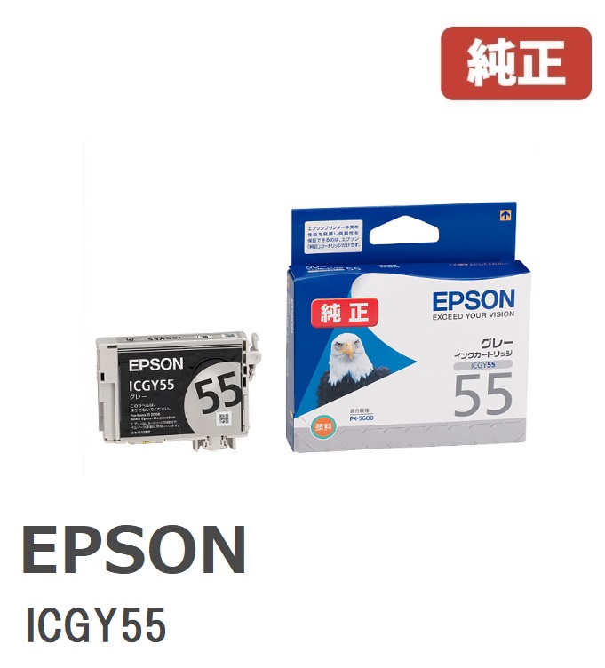 楽天市場】ICVLM55 エプソン EPSONインクカートリッジ（１個）純正品