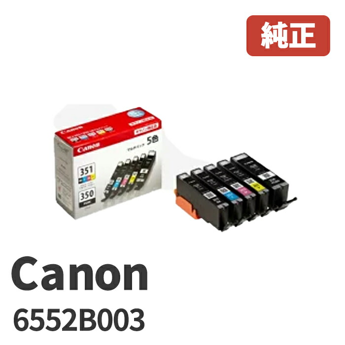 楽天市場】Canon キヤノン インクタンクBCI-381+380/6MP6色マルチパック[標準容量](1個)2344C002【純正品】☆送料無料☆  : ゴリランド