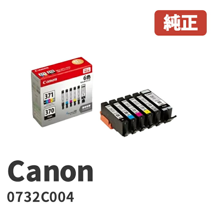 最大82%OFFクーポン CANON インクタンク BCI-381s 380s 5MP 2344C003