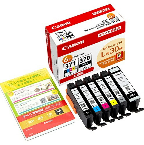 Canon キヤノン インキ貯蔵タンクBCI-371XL+370XL/6MPV6色マルチ風呂敷き包み[大収容能力]（1箱/6個）0732C015【完全無欠品】【貨物輸送無料】 PCサプライ・消耗品-インクカートリッジ-パソコン・周辺機器