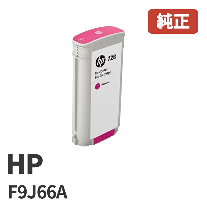 HP DesignJet 728 インクカートリッジ 4色セット 130ml hp728ink_1.jpg