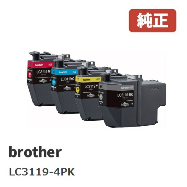LC3119-4PK(1個)brother ブラザーインクカートリッジ（お徳用4色風呂敷き包み）大電気容量手合い楽になることの1年引き受ける