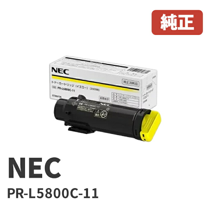 楽天市場】【4色セット】NEC PR-L5800C-14, 13, 12, 11 (黒・青・赤