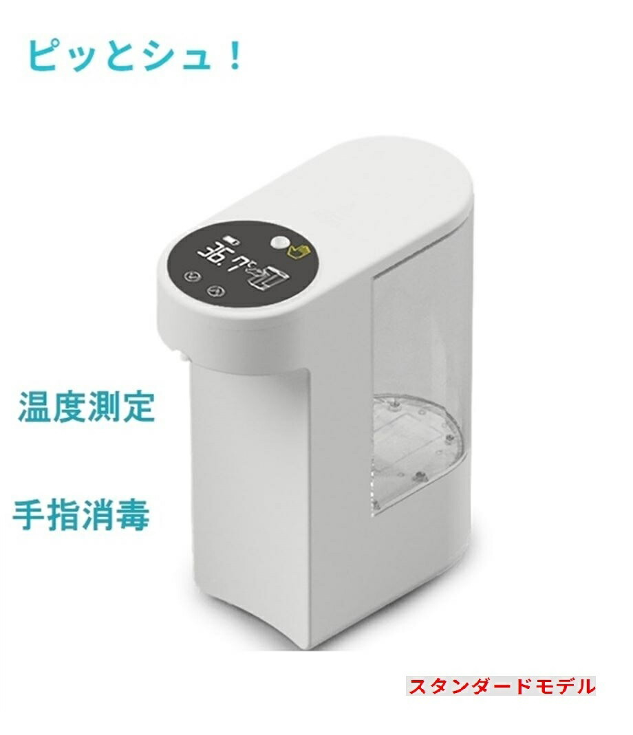 今月限定 特別大特価 楽天市場 ポイント6倍 シーテック 非接触型 温度測定 消毒機 除菌 ディスペンサー 手をかざすピッとシュ Stps 001温度測定 手指消毒 自動スタンダードモデルポイント6倍は21 5 18 15 59まで マロンストア 激安ブランド Www