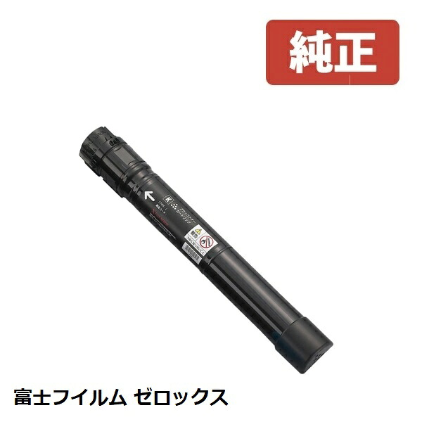 Fuji Xerox　ゼロックス 富士フイルム トナーカートリッジ(ブラック)　 CT201125(1個)【純正品】［送料無料］ 北海道/沖縄県への配送は不可