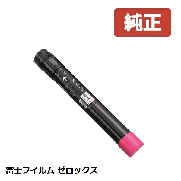 Fuji Xerox　ゼロックス 富士フイルム トナーカートリッジ(マゼンタ)　 CT201127(1個)【純正品】［送料無料］ 北海道/沖縄県への配送は不可