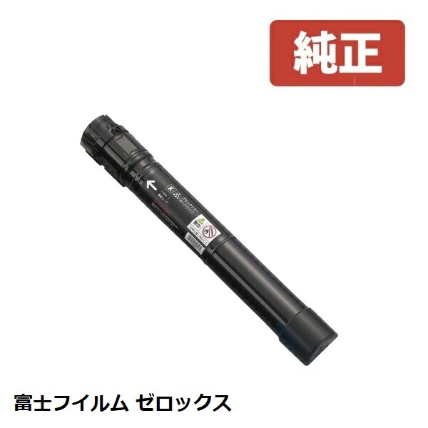Fuji Xerox ゼロックス 富士フイルムトナーカートリッジ大電気容量(黒いこと) CT201129(1個)【完全無欠品】［貨物輸送無料］北海道/沖縄県への送りとどけるは不可
