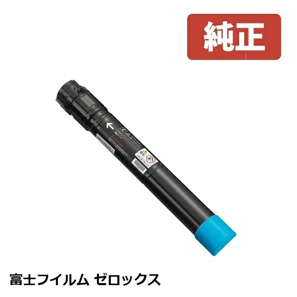 Fuji Xerox ゼロックス 富士フイルムトナーカートリッジ大電気容量(シアン) CT201130(1個)【完全無欠品】［貨物輸送無料］北海道/沖縄県への送りとどけるは不可