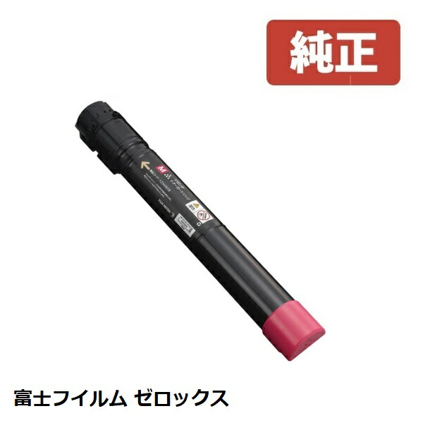 未使用 FUJI XEROX 富士ゼロックス CT203091 トナー Amazon | 富士ゼロックス CT203091 トナーカートリッジ(10K