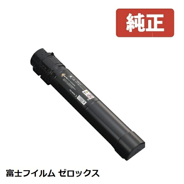 ※Fuji Xerox ゼロックス 富士フイルム大容量トナーカートリッジ　ブラック　CT203177（１個） 【純正品】 ☆送料無料☆｜ゴリランド 19,994円