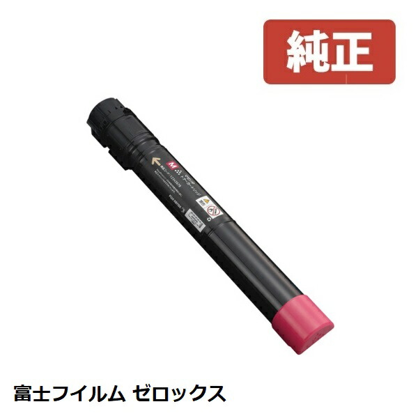 ※Fuji Xerox ゼロックス 富士フイルム 大容量トナーカートリッジ　マゼンタ　CT203179（１個） 【純正品】 ☆送料無料☆