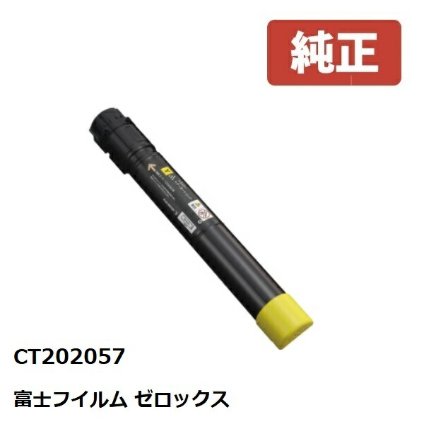富士ゼロックス トナーカートリッジ ブラック 純正 大容量 CT202054 楽天市場】富士ゼロックス (富士フィルム) CT202054 ブラック 大