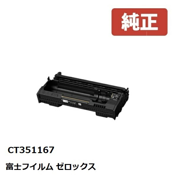 楽天市場】※Fuji Xerox ゼロックス 富士フイルムトナーカートリッジ大