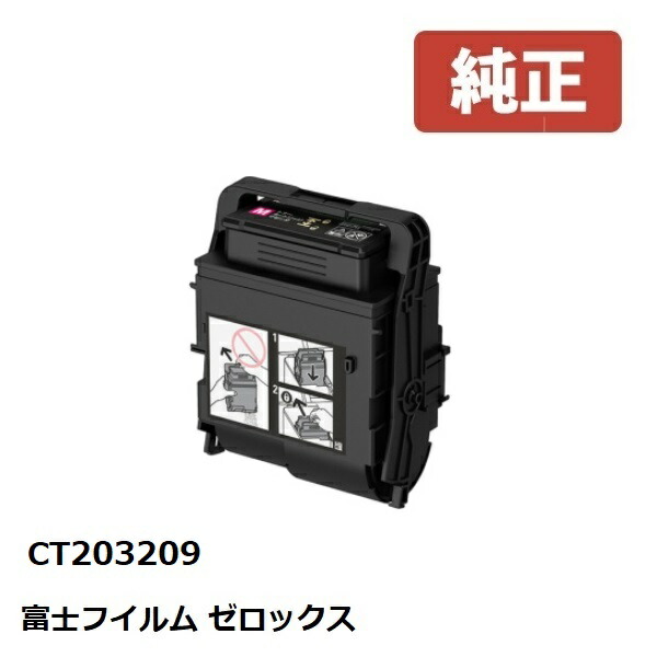 ※Fuji Xerox ゼロックス 富士フイルム大容量トナーカートリッジマゼンタ(M) CT203209【純正品】☆送料無料☆(※沖縄県は配送不可)|ゴリランド