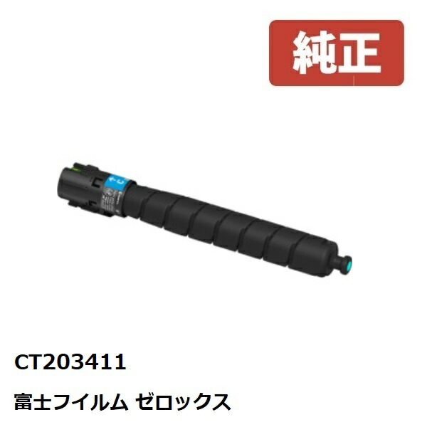 楽天市場】※Fuji Xerox ゼロックス 富士フイルム大容量トナー