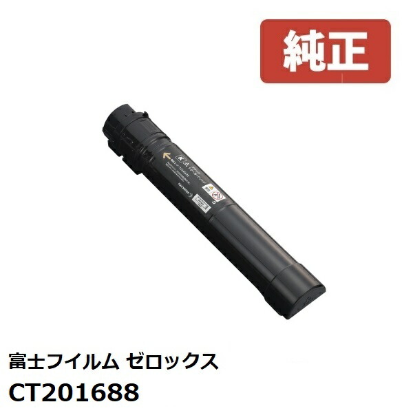 富士フィルム ゼロックス トナー CT203091 推奨使用期限 2025-02 楽天市場】富士フィルム(旧富士ゼロックス) CT203091 トナー