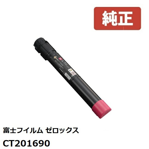 楽天市場】※CT203091 Fuji Xerox ゼロックス 富士フイルムトナー