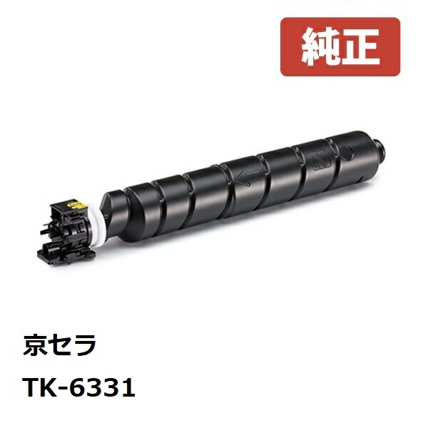 楽天市場】※KYOCERA 京セラTK-5281C トナー シアン 1個【純正品