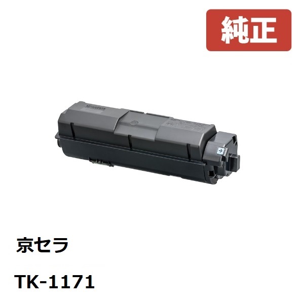 再再！お値下げしました！】京セラ（KYOCERA） TK-5281Cシアン1個 楽天