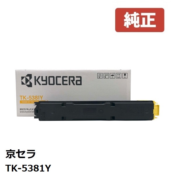 TK-8801Y 京セラコピー機　純正イエロートナー 楽天市場】※KYOCERA 京セラTK-8801Y トナー イエロー 1個【純正品