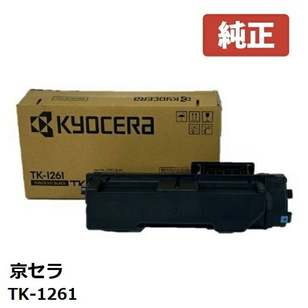 京セラ TK-8466トナー4色セット 京セラ TK-8466トナー4色セット